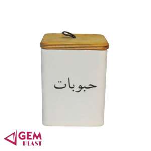 بانکه حبوبات سرامیک کارولین